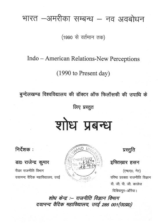 भारत अमेरिका सम्बन्ध नवबोधन (१९९० से वर्तमान तक) | Bharat Amerika Sambandh Nav Avabodhan 1990 Se Vartman Tak
