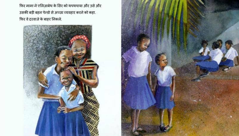 एलिजाबेथ का स्कूल | Elizabeth Ka School – by Stephani Hindi PDF Book – Chlidren’s Book (Bachchon Ki Pustak)