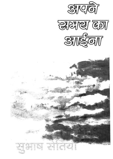 Philosophy Books in Hindi