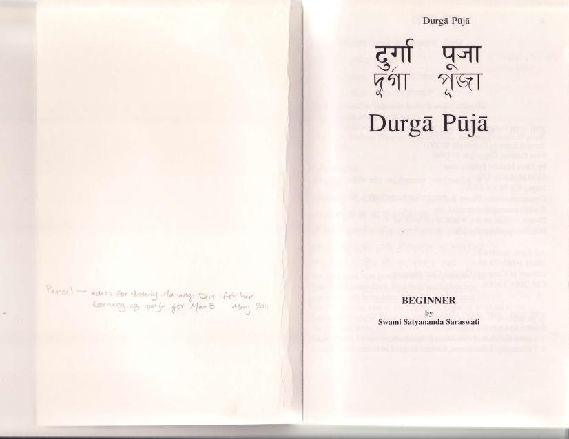 दुर्गा पूजा | Durga Pooja
