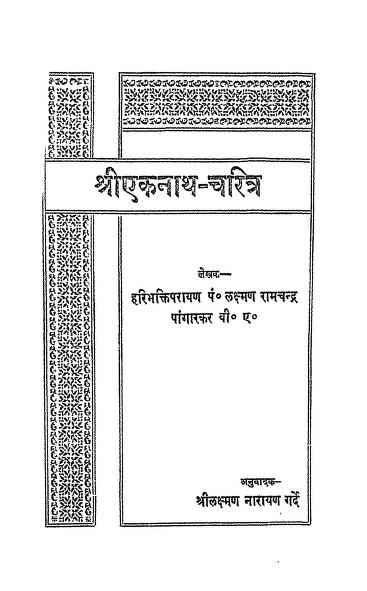 Gita Press Gorakhpur Books In Hindi Pdf