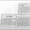 गर्भ गीता | Garbh Geeta