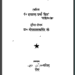 मधु श्री | Madhu Shree